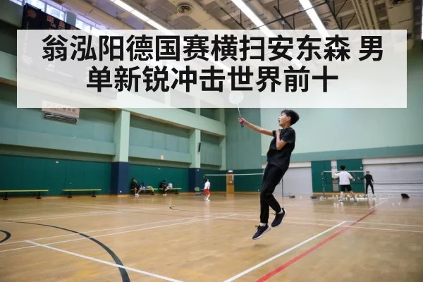 badminton court action